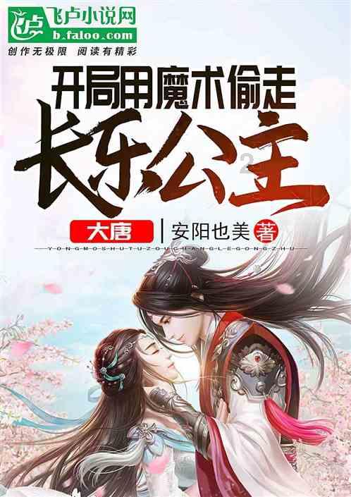 天命奇御